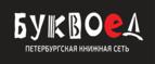 Скидки до 25% на книги! Библионочь на bookvoed.ru!
 - Сокол